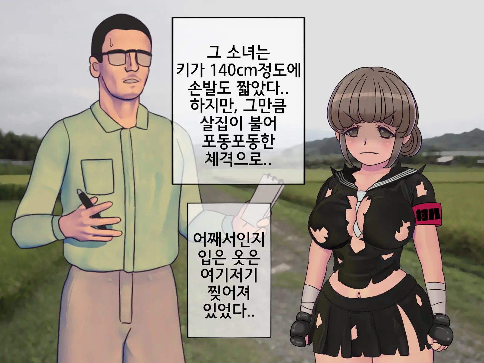 Sakusei Gakkyuu (8) ~Seikaku Saiaku No Joshi Shika Inai Gakkou De Seiteki Ijime Seikatsu~ | 착정학급 ~성격 최악의 여자밖에 없는 학교에서 성적 왕따 생활~ 8